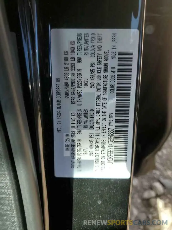 13 Photograph of a damaged car JM3KFBEY1K0584887 MAZDA CX-5 2019