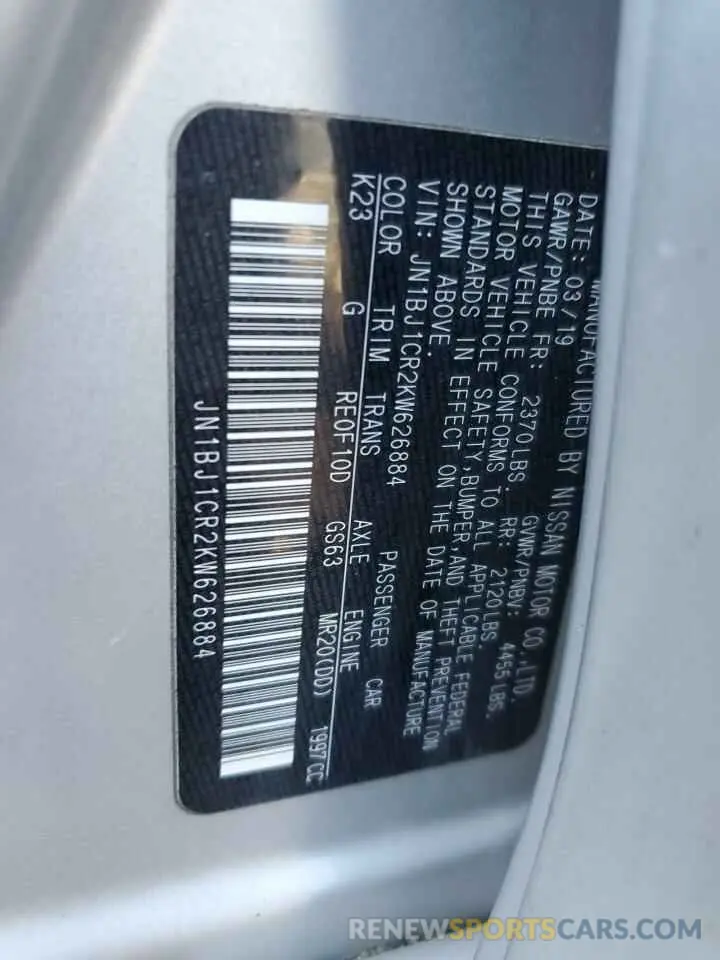 13 Photograph of a damaged car JN1BJ1CR2KW626884 NISSAN ROGUE 2019