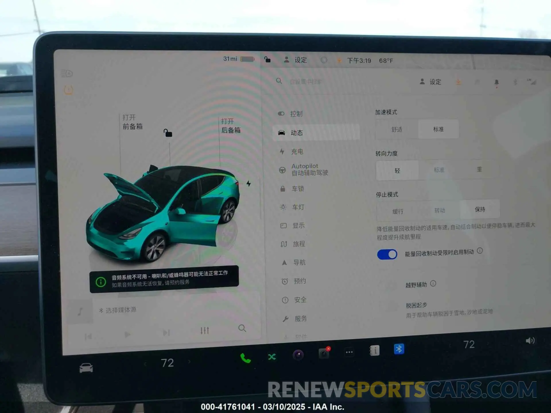 18 Photograph of a damaged car 7SAYGAEE8PF634728 TESLA MODEL Y 2023