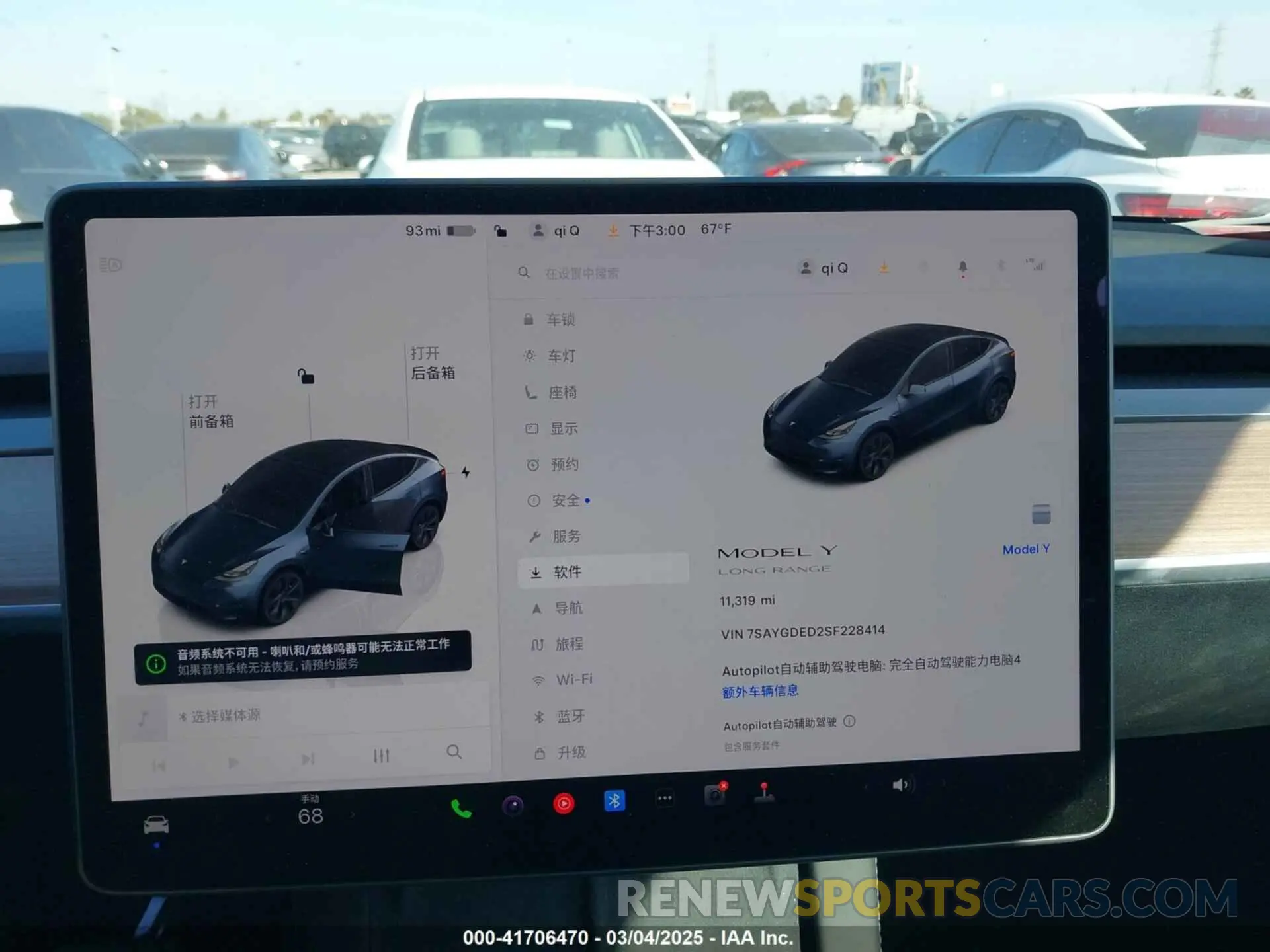 17 Photograph of a damaged car 7SAYGDED2SF228414 TESLA MODEL Y 2025